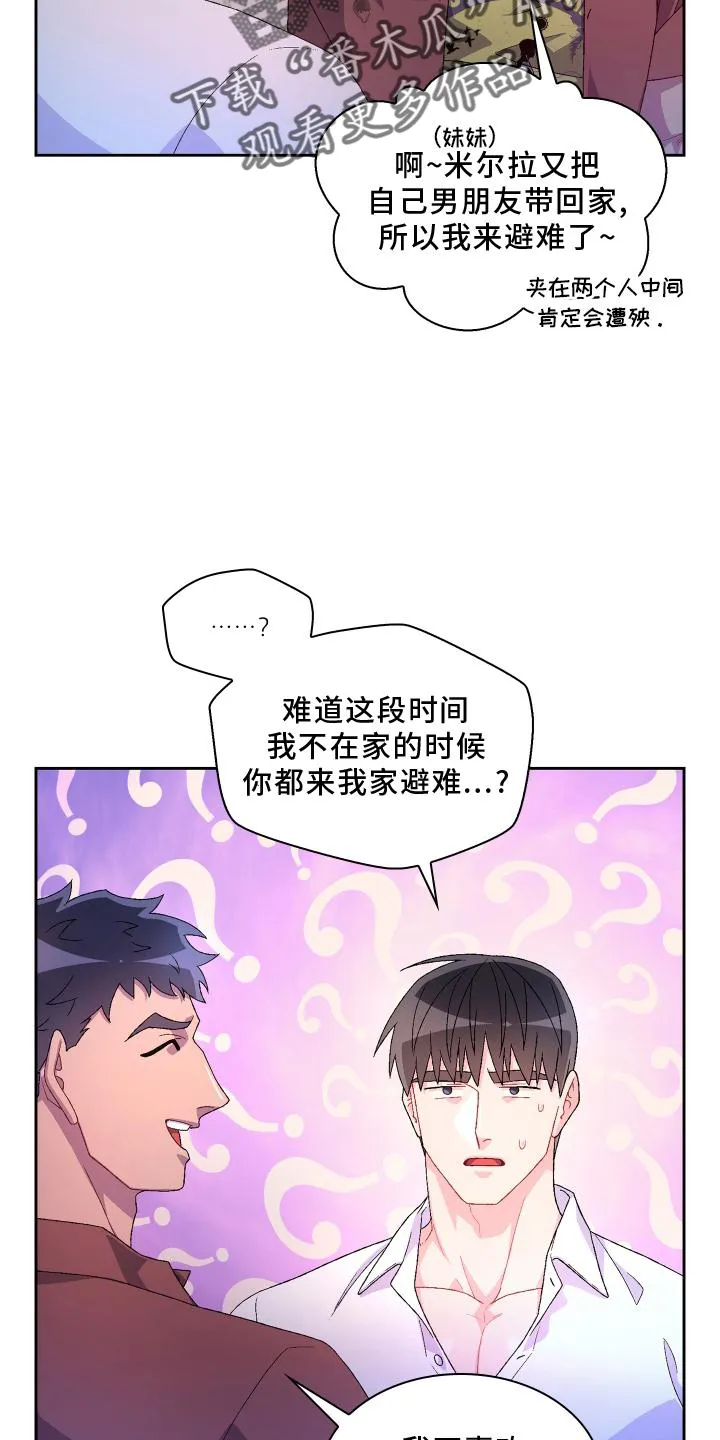 第156章：【第三季】突然 第26页