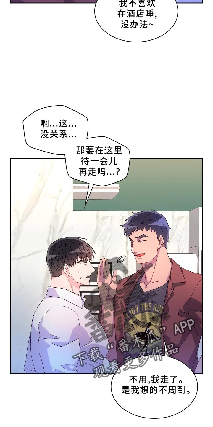 第156章：【第三季】突然 第27页