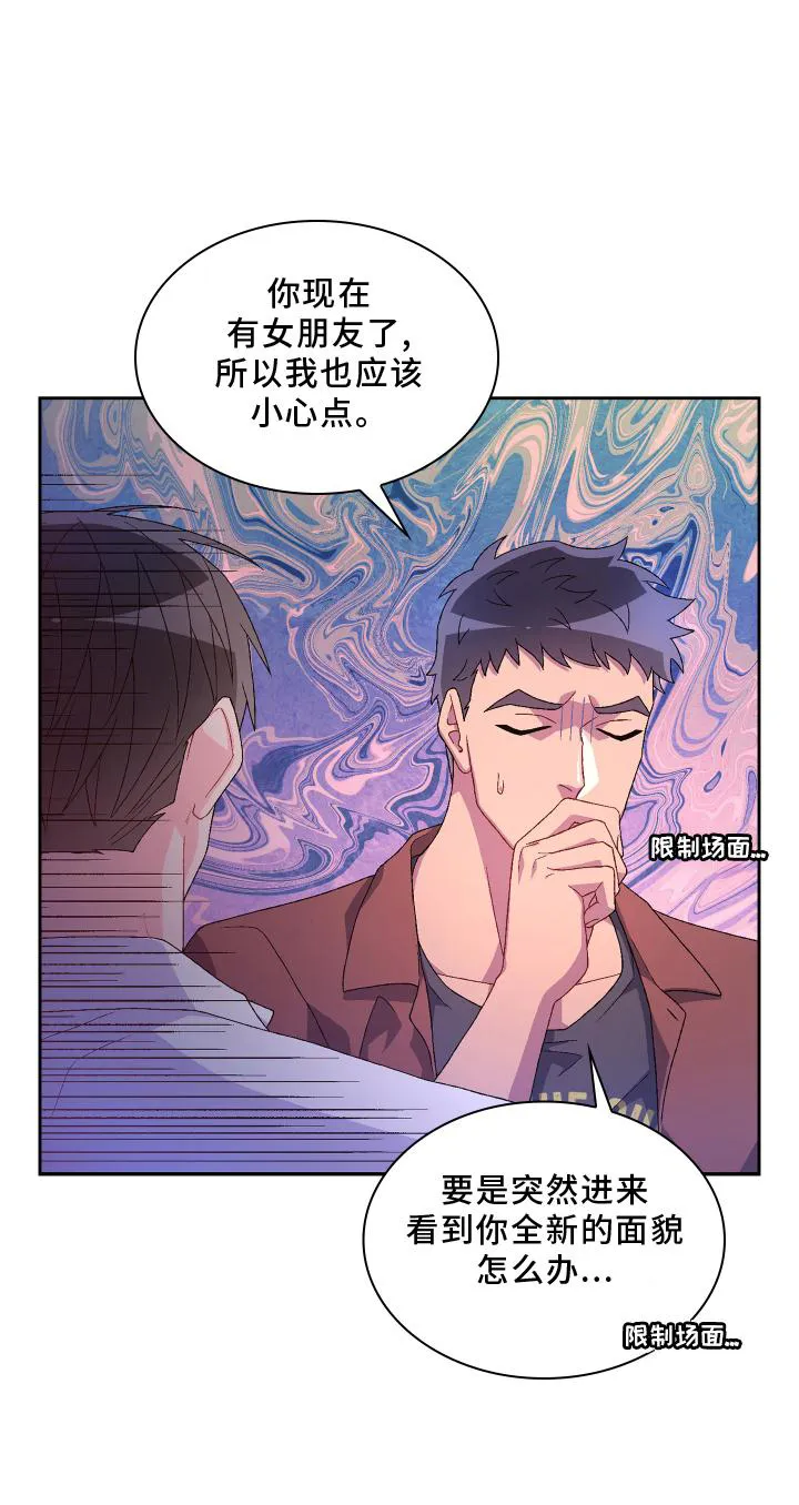 第156章：【第三季】突然 第28页