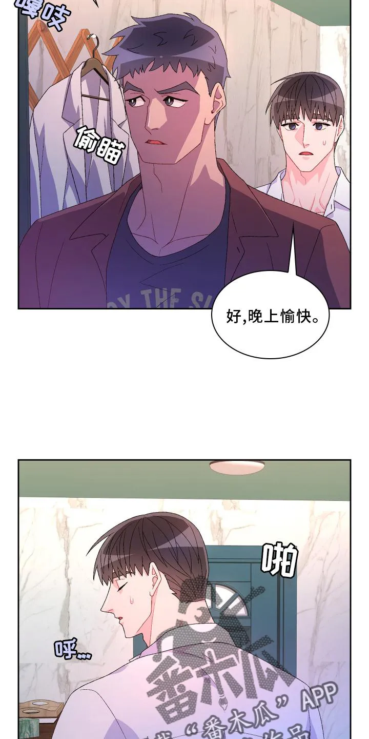 第156章：【第三季】突然 第30页