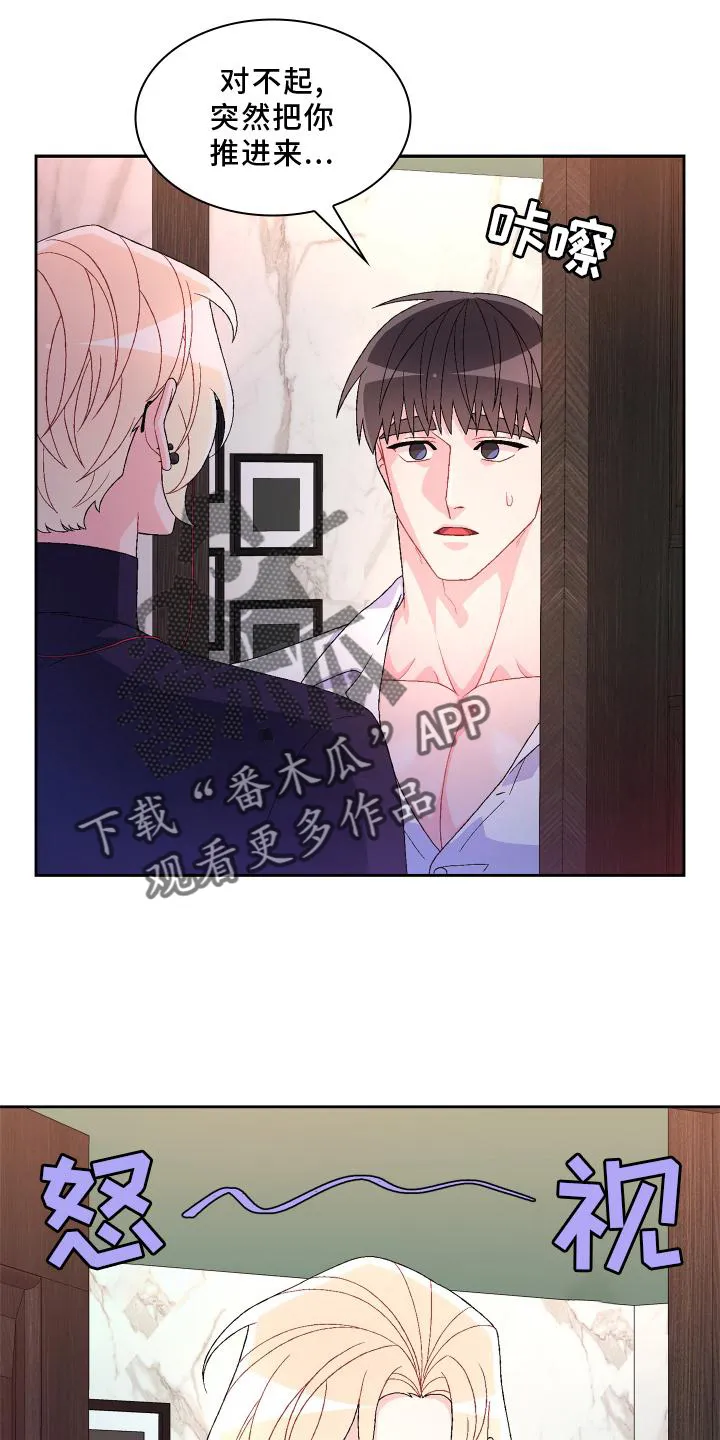 第157章：【第三季】唯一 第4页