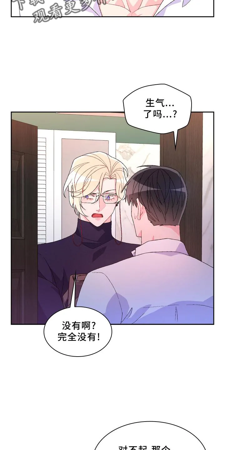 第157章：【第三季】唯一 第6页