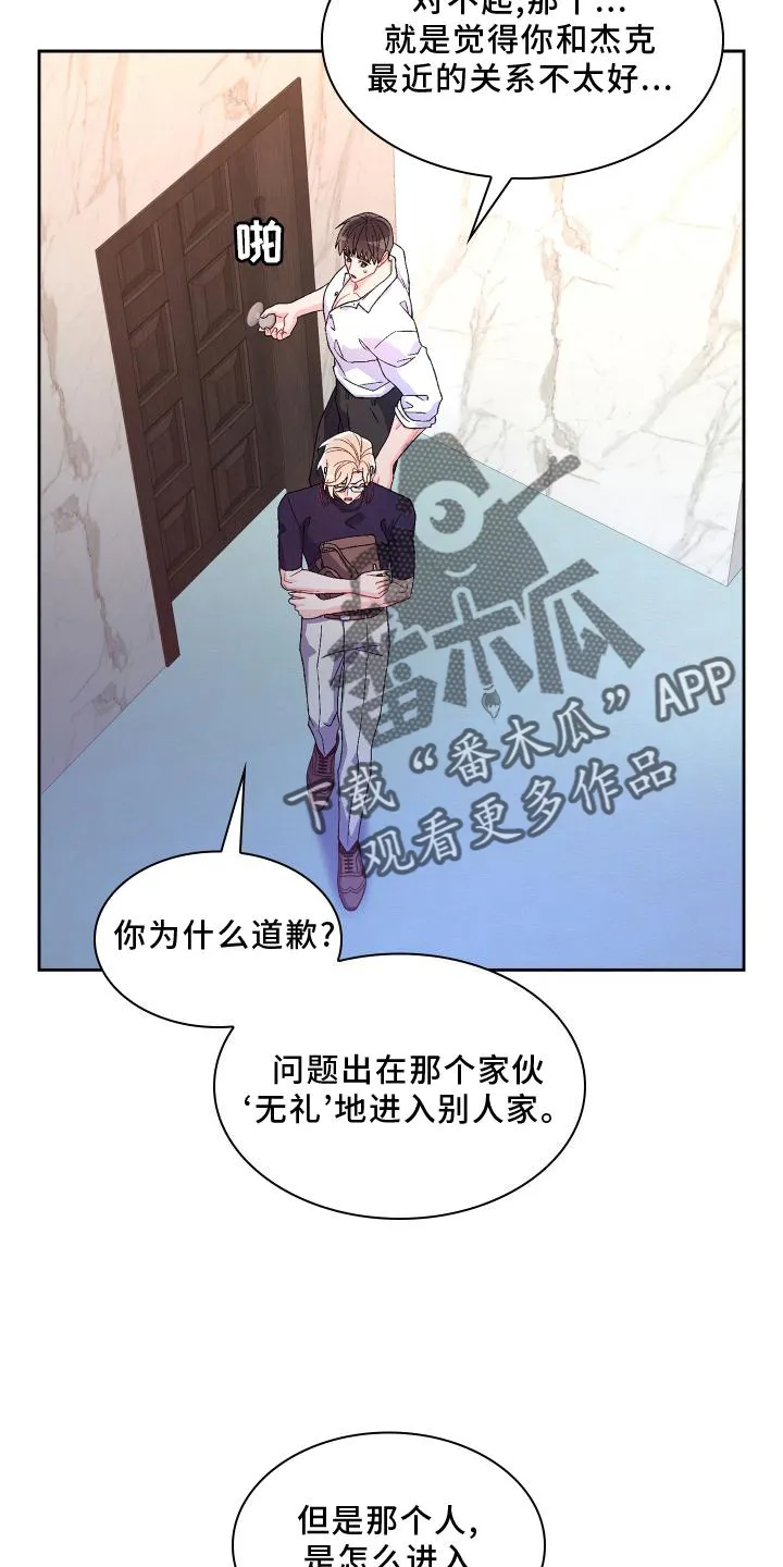 第157章：【第三季】唯一 第7页