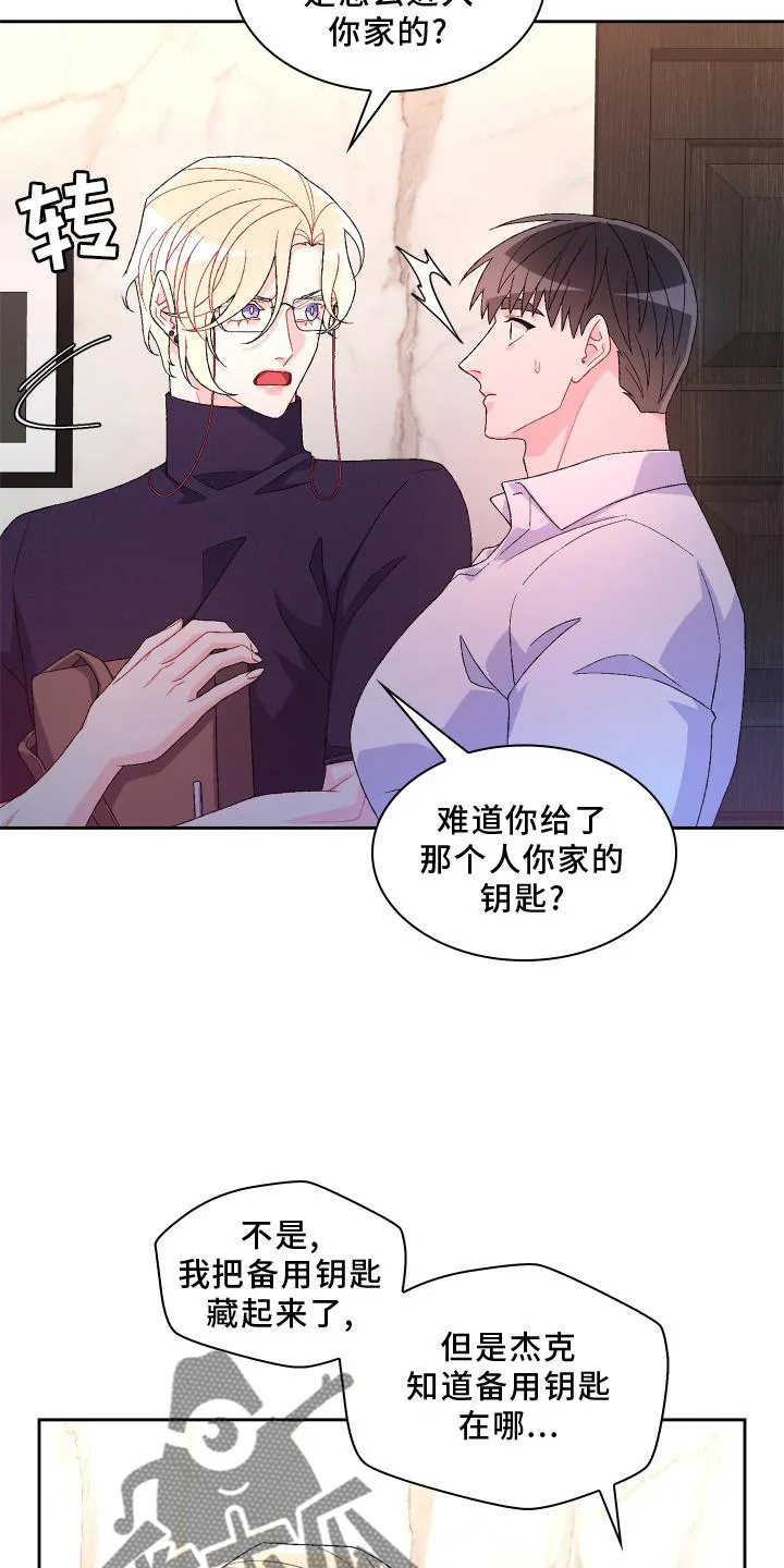 第157章：【第三季】唯一 第8页