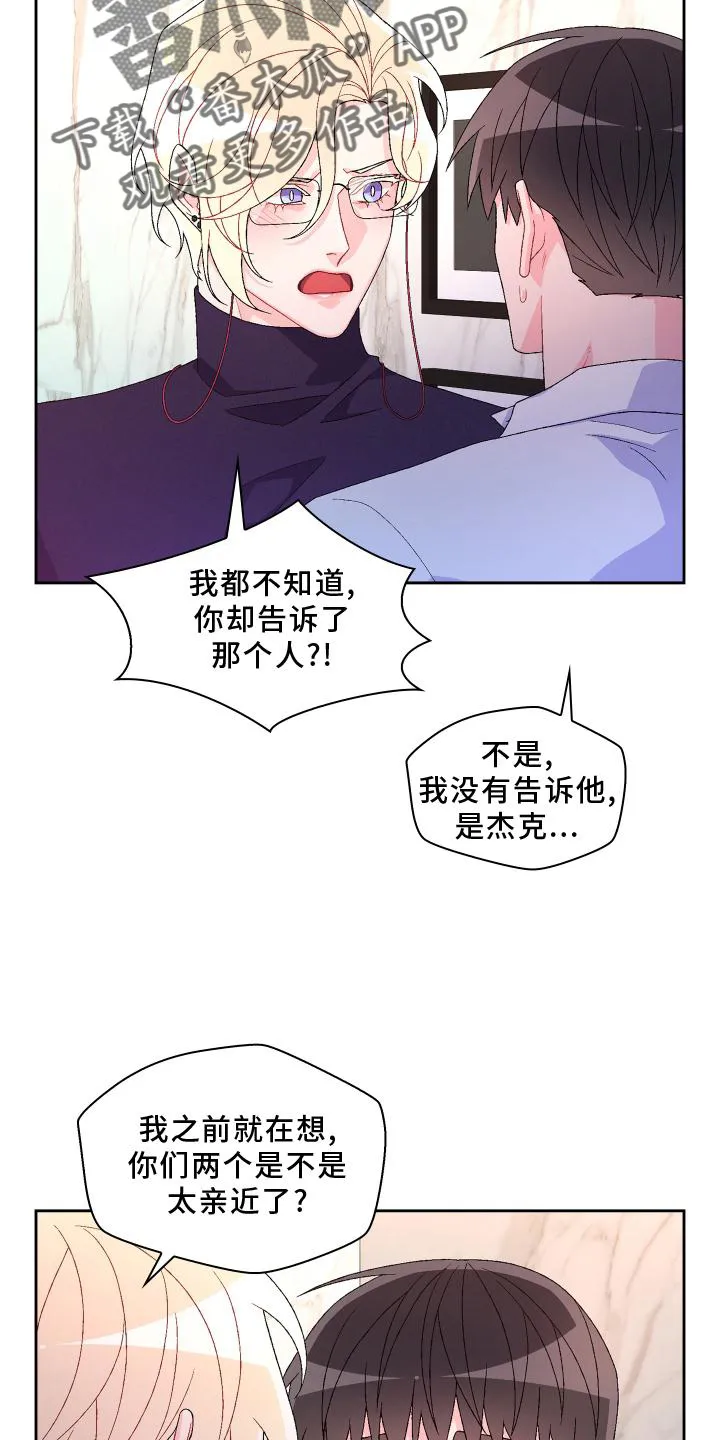 第157章：【第三季】唯一 第9页