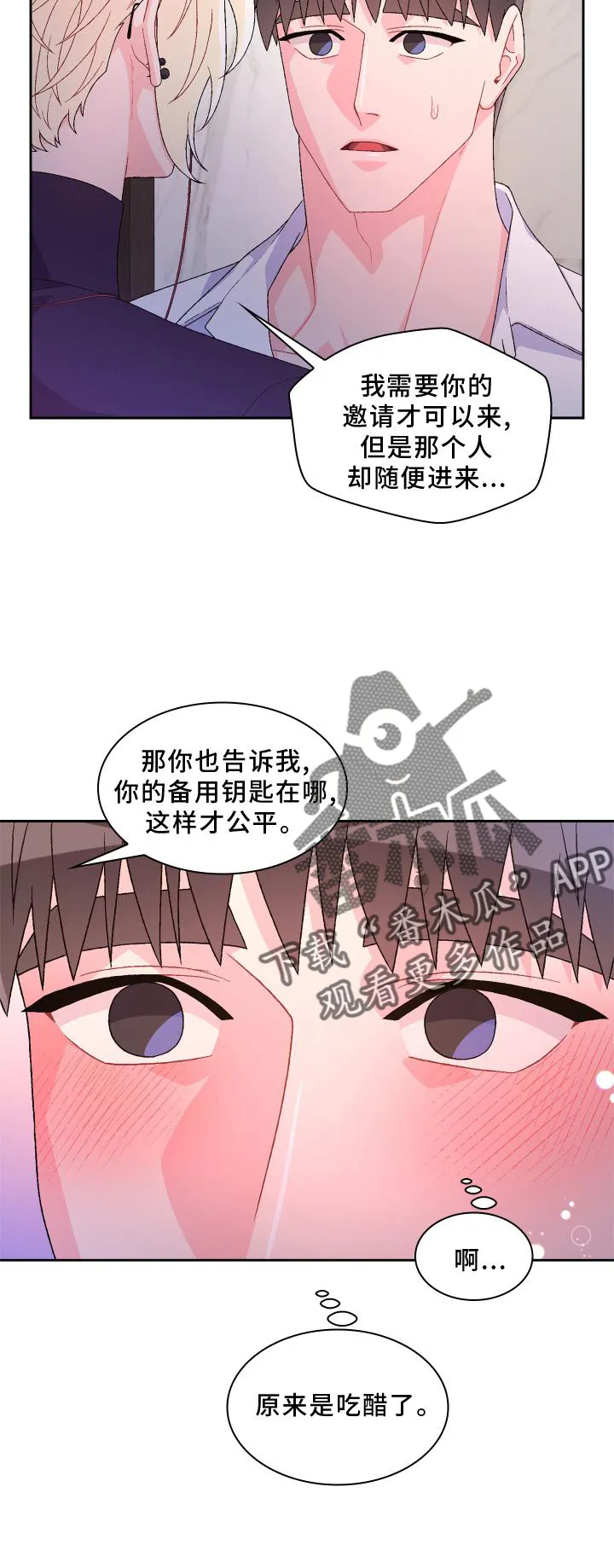 第157章：【第三季】唯一 第10页