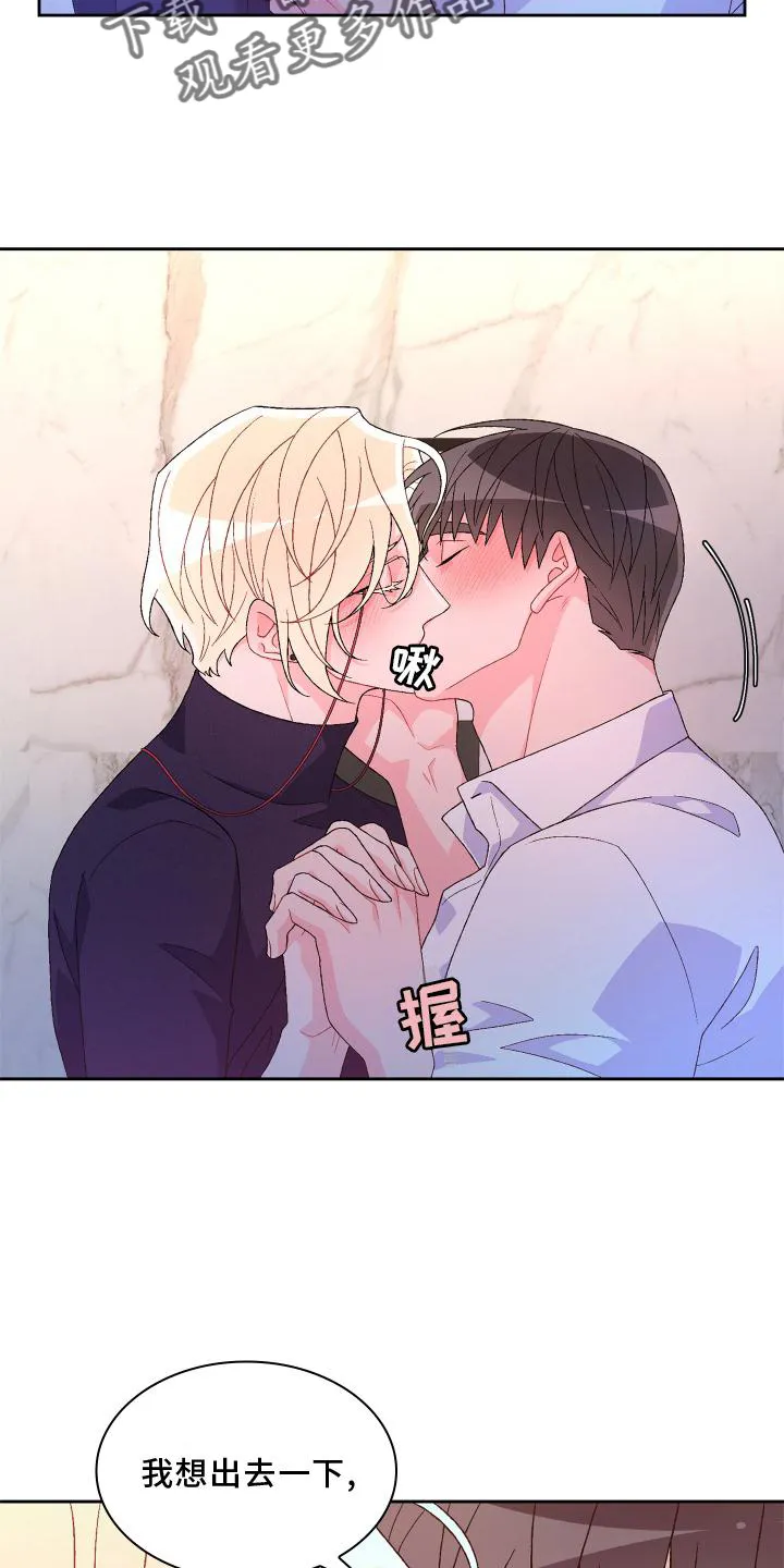 第157章：【第三季】唯一 第14页