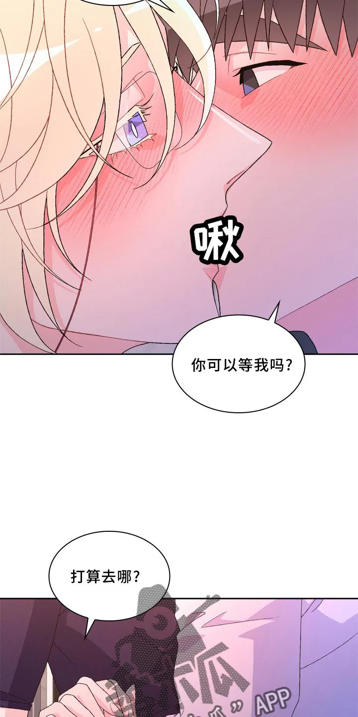 第157章：【第三季】唯一 第15页