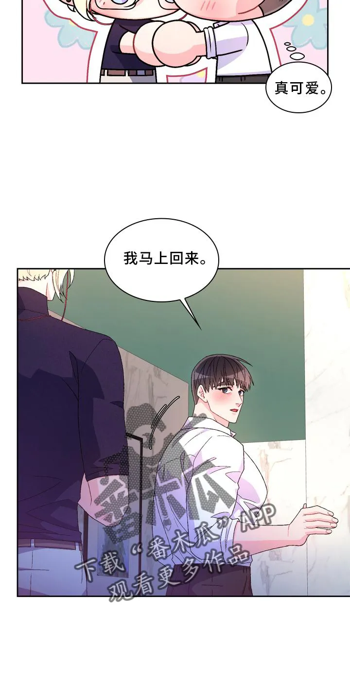 第157章：【第三季】唯一 第17页