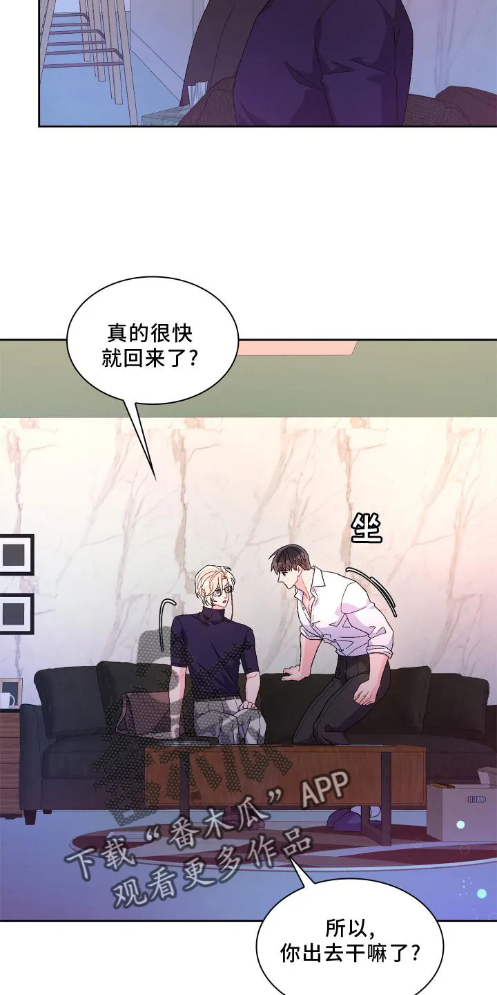 第157章：【第三季】唯一 第23页