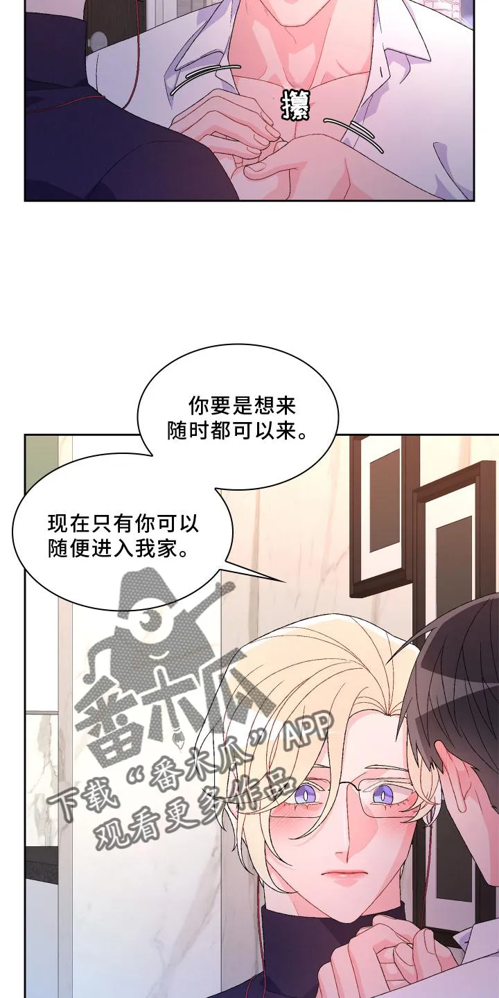 第157章：【第三季】唯一 第26页