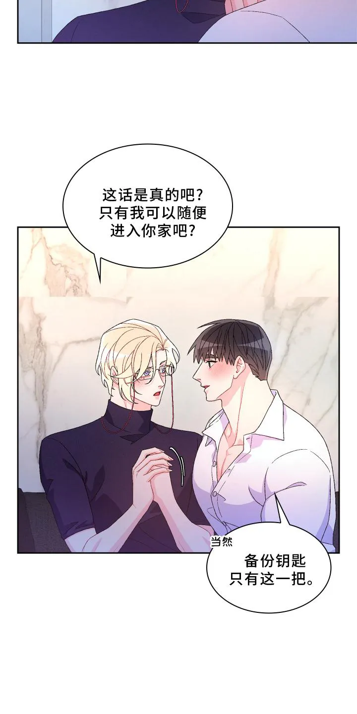 第157章：【第三季】唯一 第27页