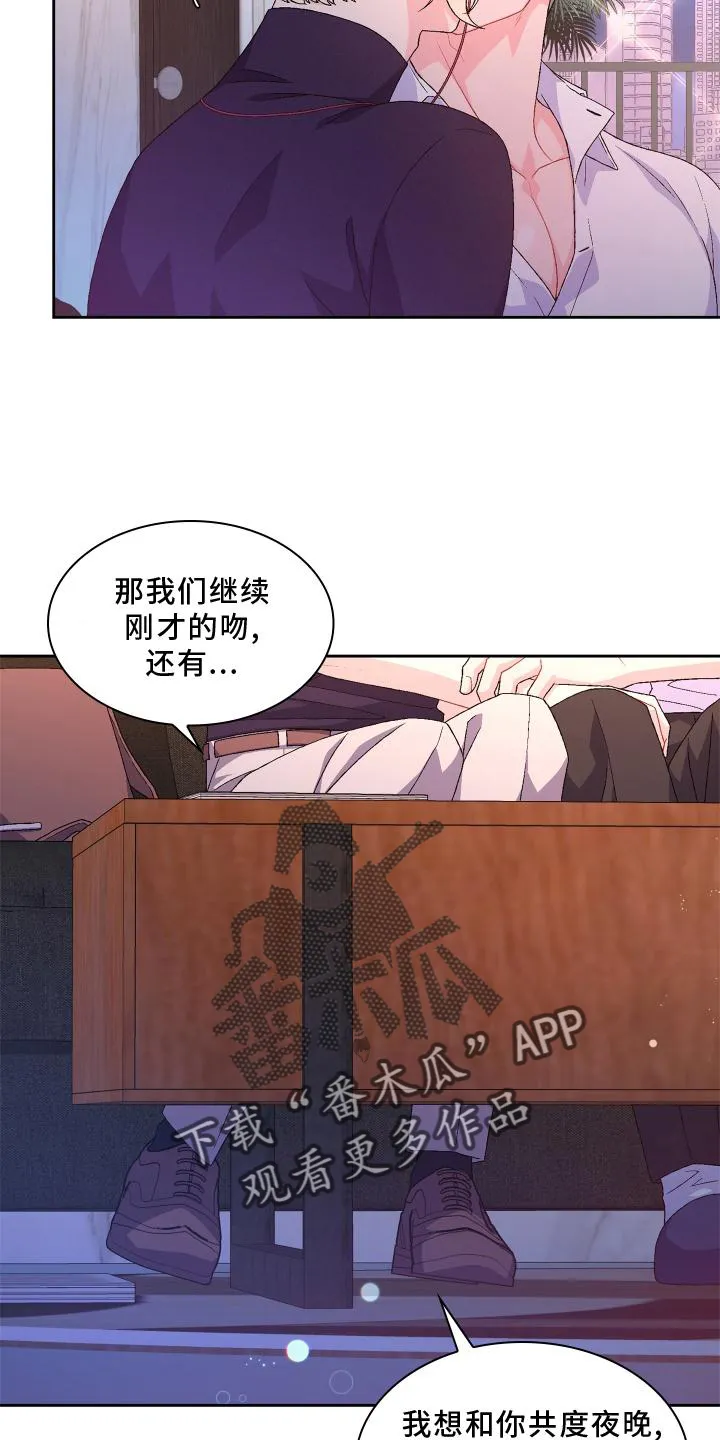 第157章：【第三季】唯一 第29页