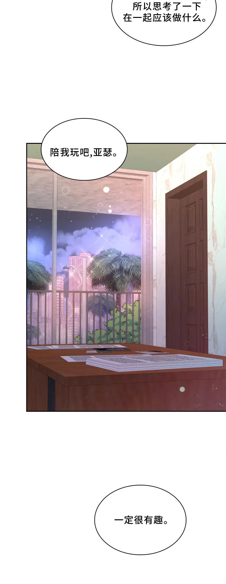 第157章：【第三季】唯一 第30页
