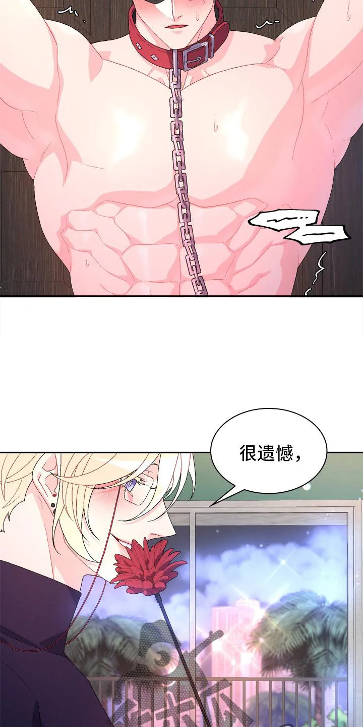 第158章：【第三季】满足 第3页