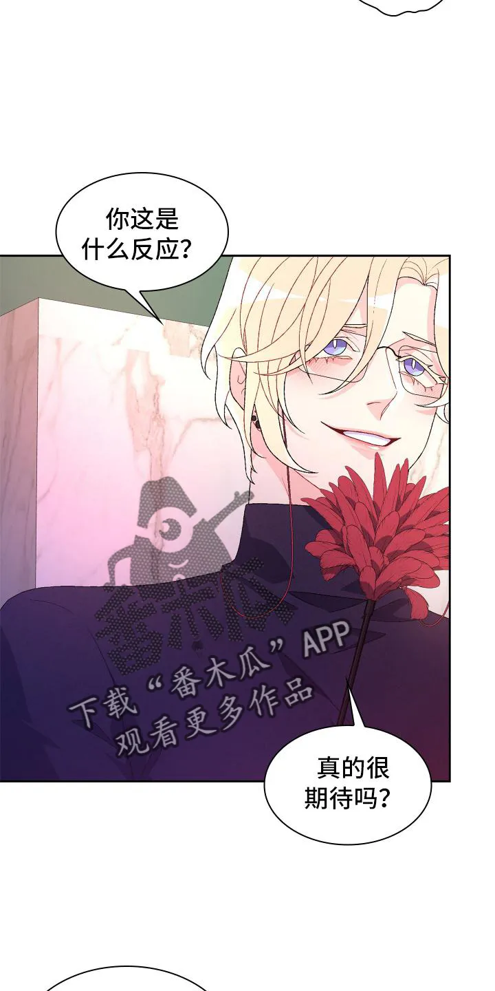 第158章：【第三季】满足 第5页