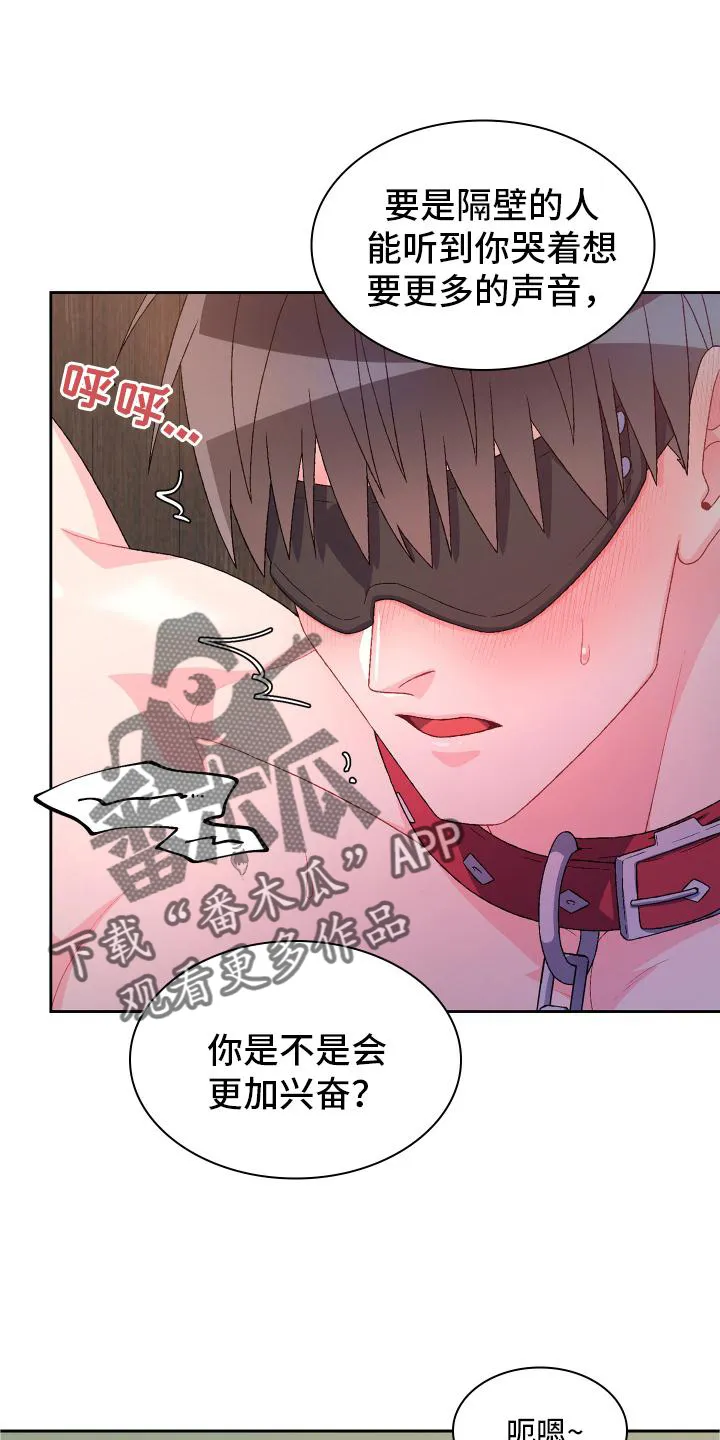 第158章：【第三季】满足 第7页