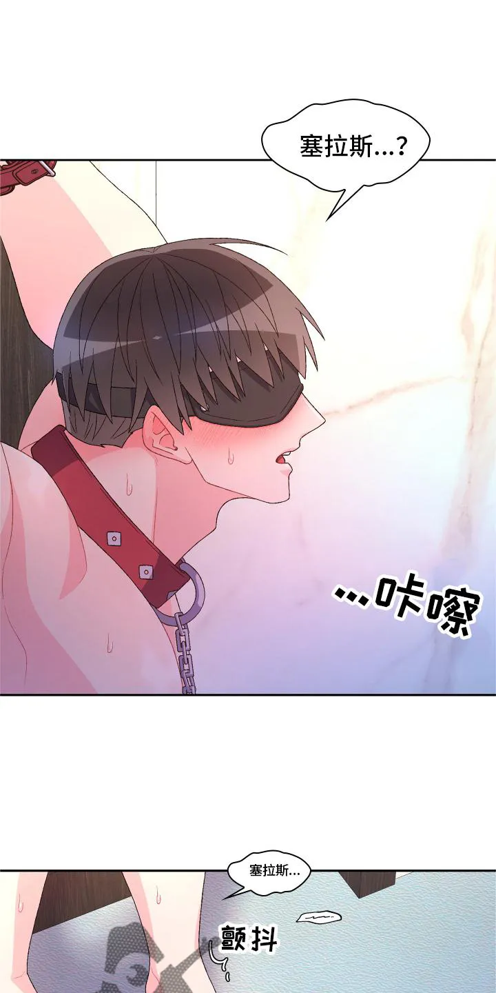 第158章：【第三季】满足 第10页