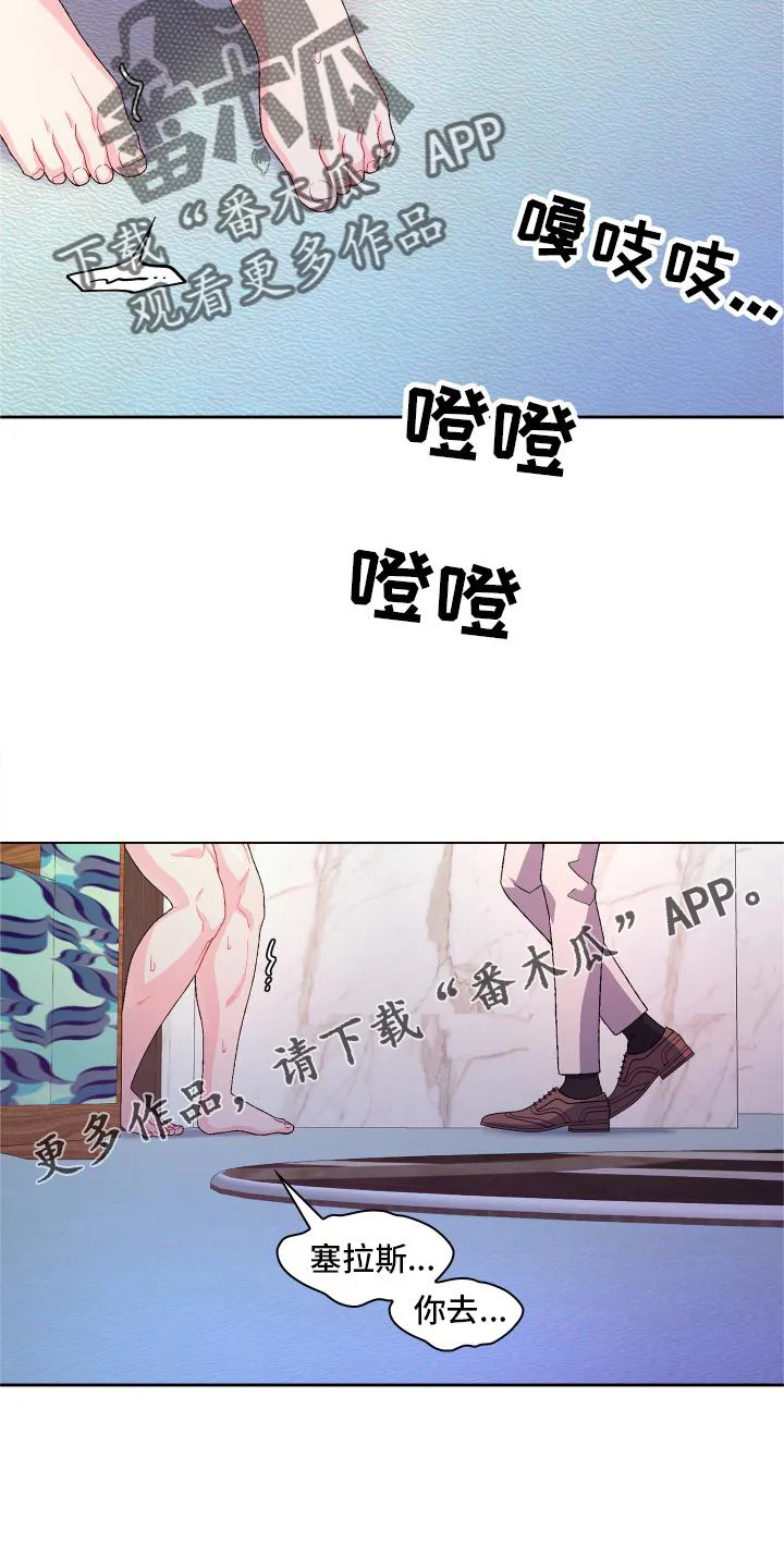 第158章：【第三季】满足 第11页