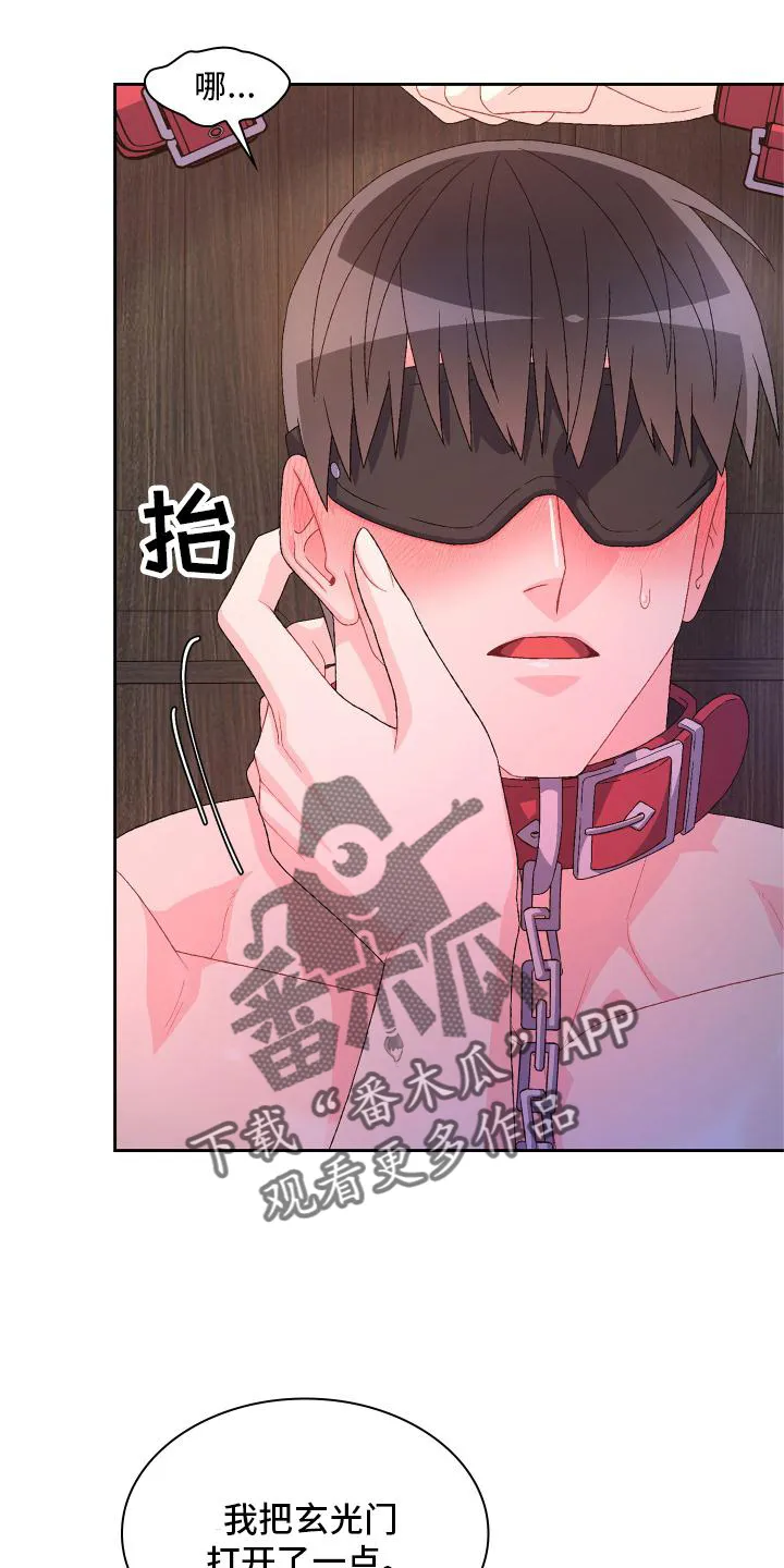 第158章：【第三季】满足 第12页