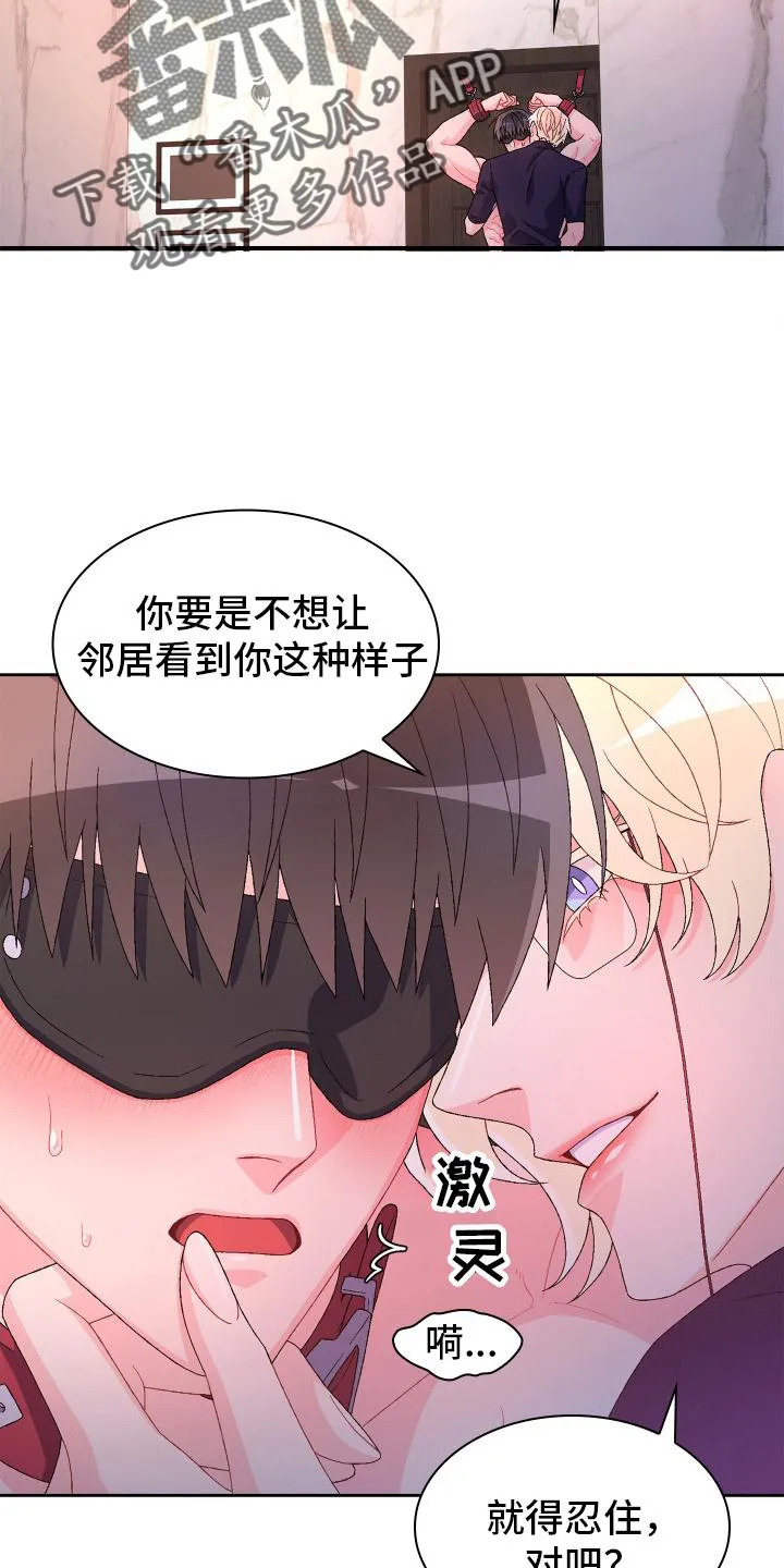 第158章：【第三季】满足 第14页