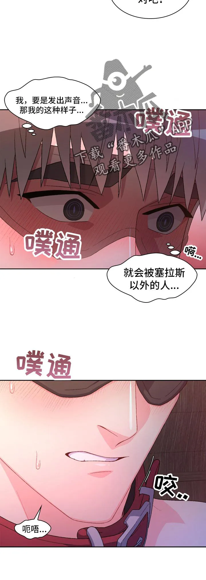 第158章：【第三季】满足 第15页