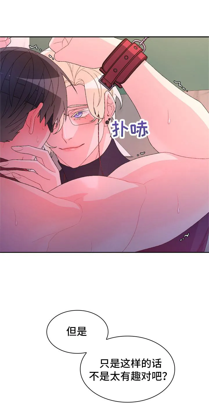 第158章：【第三季】满足 第16页
