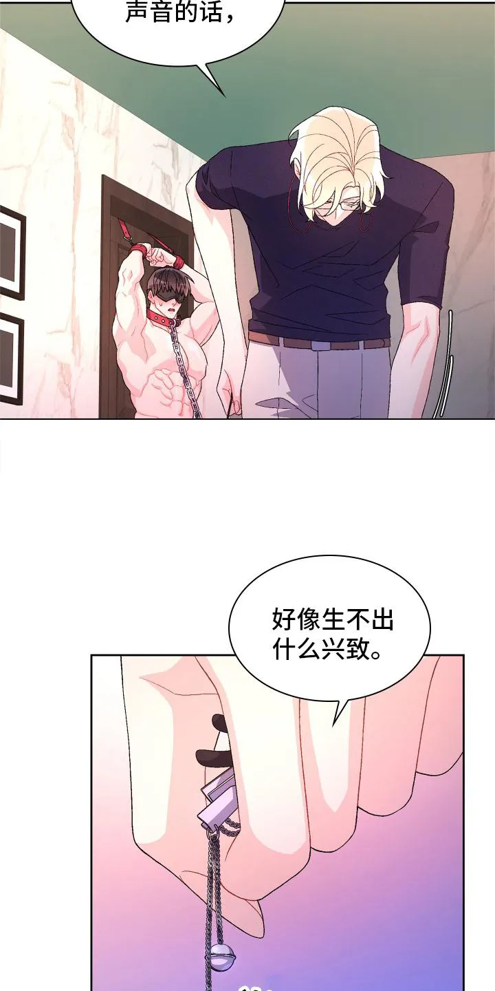 第158章：【第三季】满足 第18页