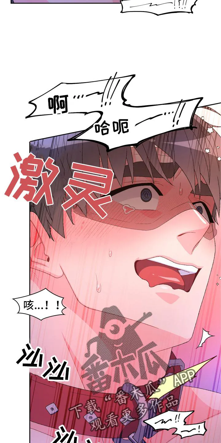 第159章：【第三季】只有我 第4页