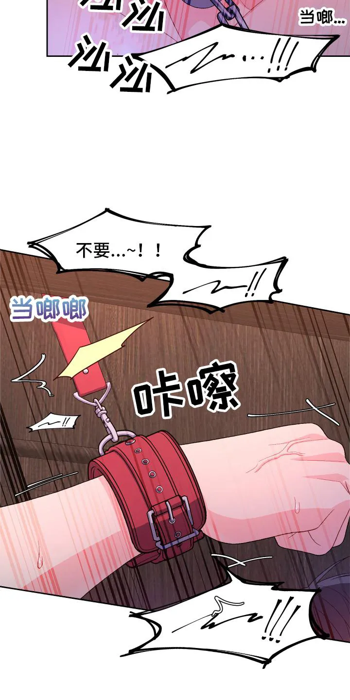 第159章：【第三季】只有我 第5页