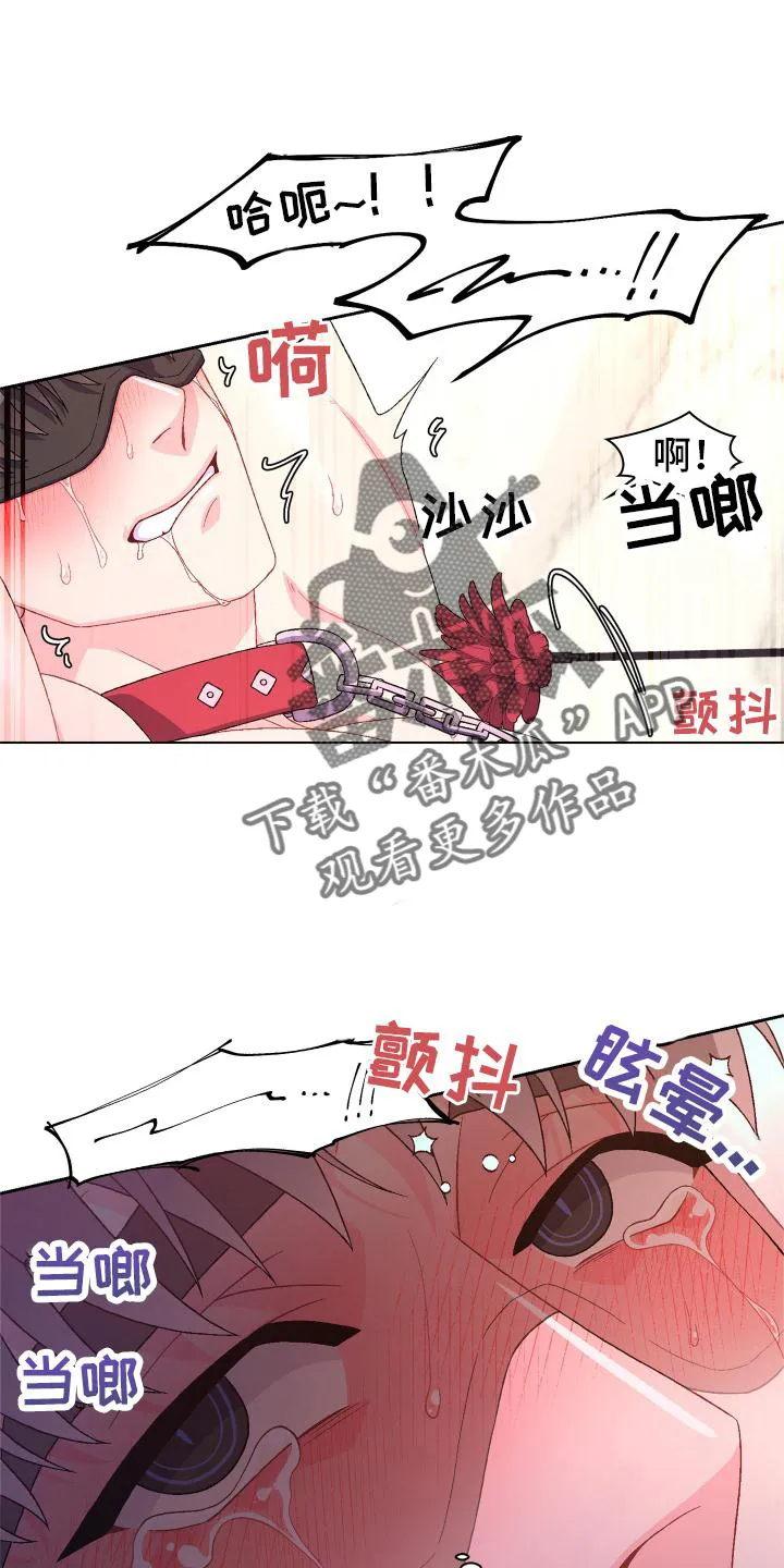 第159章：【第三季】只有我 第6页