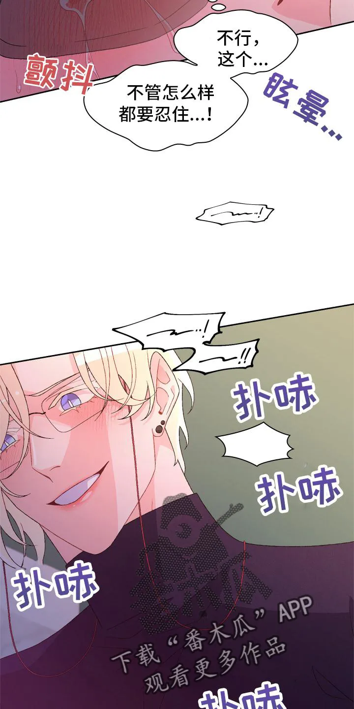 第159章：【第三季】只有我 第7页