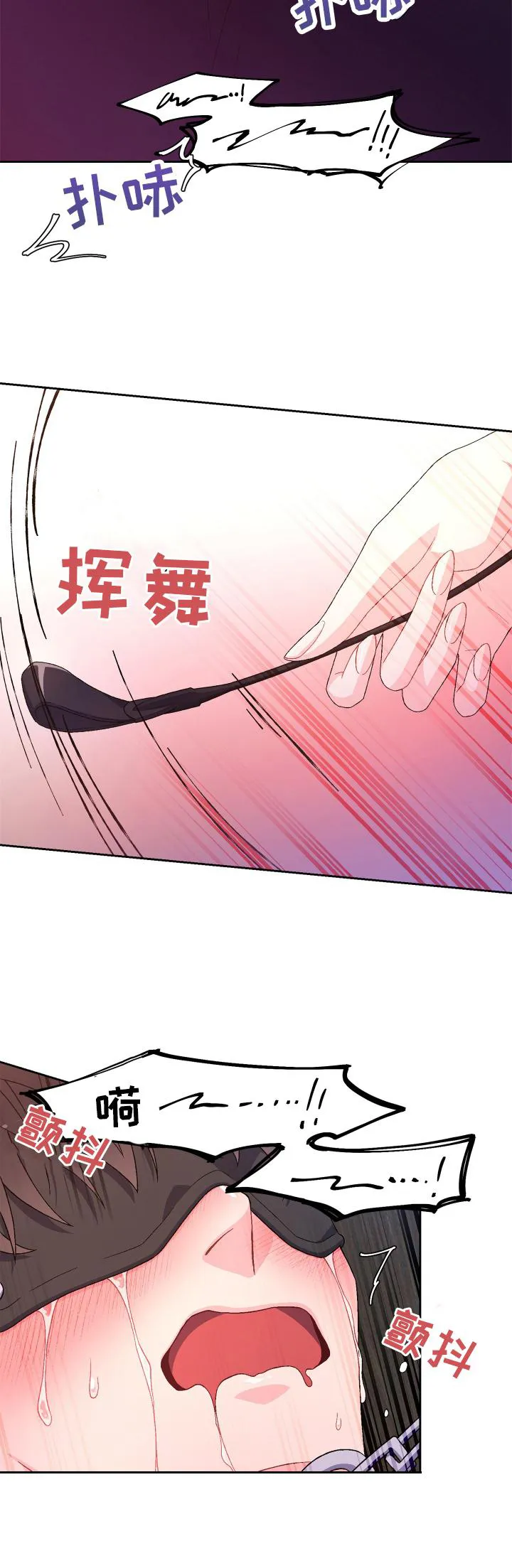 第159章：【第三季】只有我 第8页