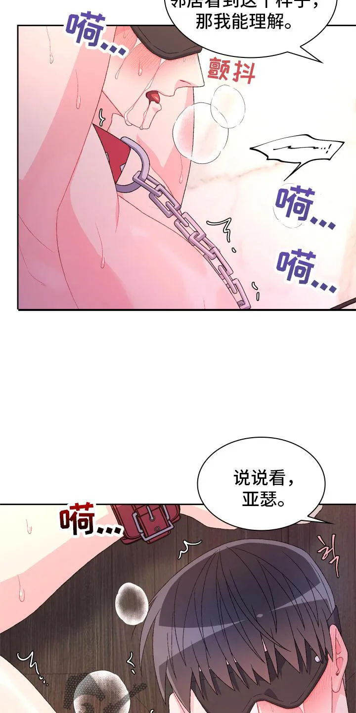 第159章：【第三季】只有我 第10页