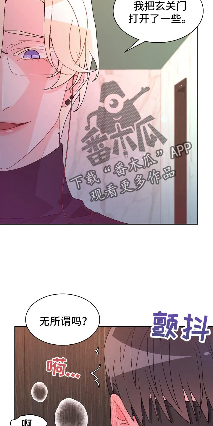第159章：【第三季】只有我 第17页