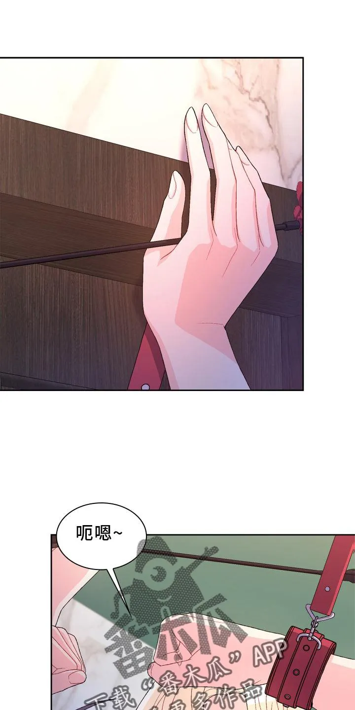 第160章：【第三季】傲慢又可爱 第1页