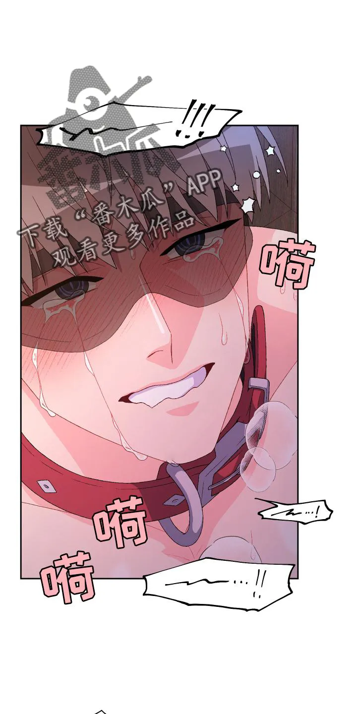 第160章：【第三季】傲慢又可爱 第6页