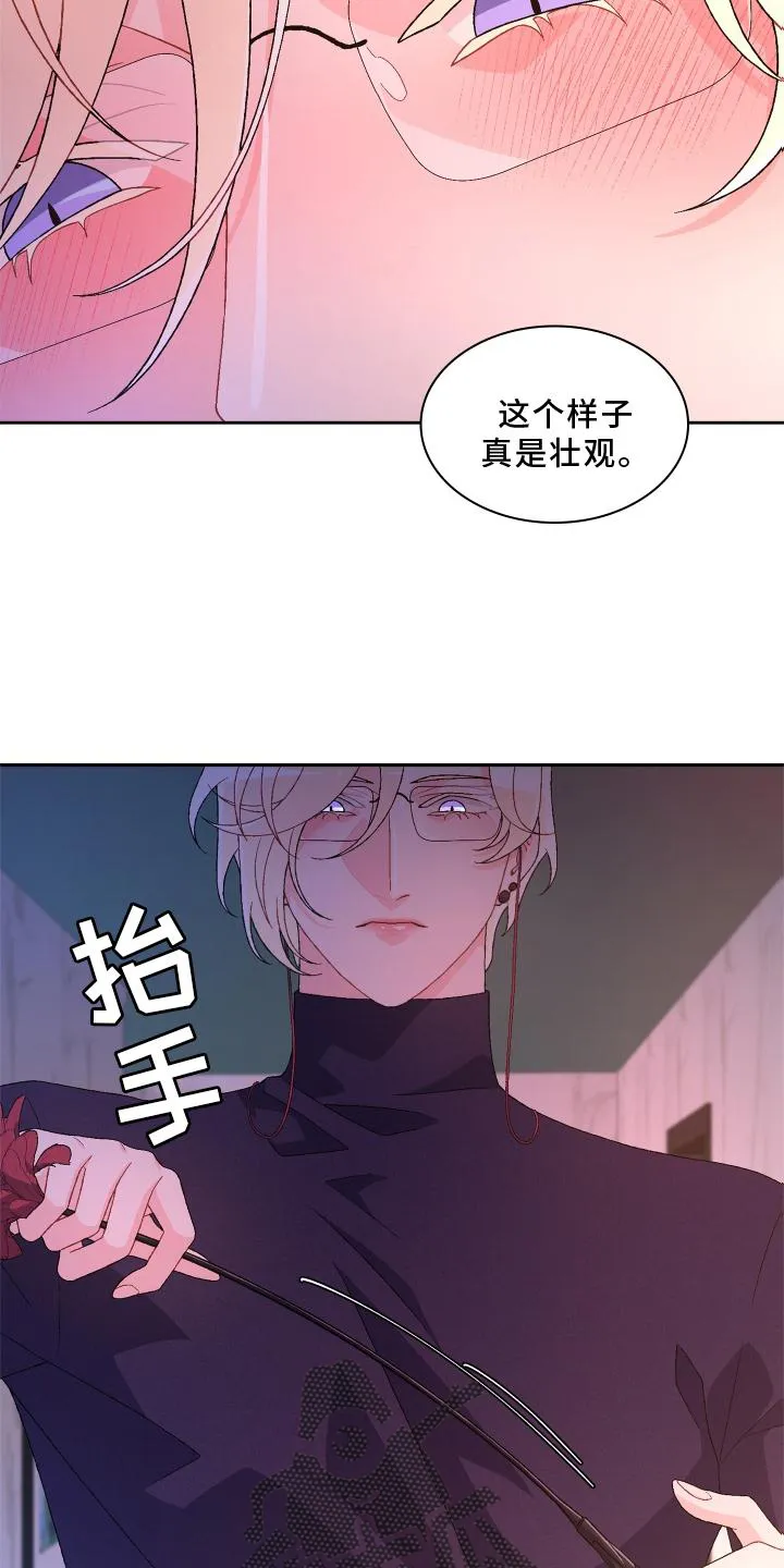 第160章：【第三季】傲慢又可爱 第9页