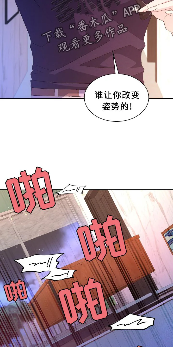第160章：【第三季】傲慢又可爱 第10页