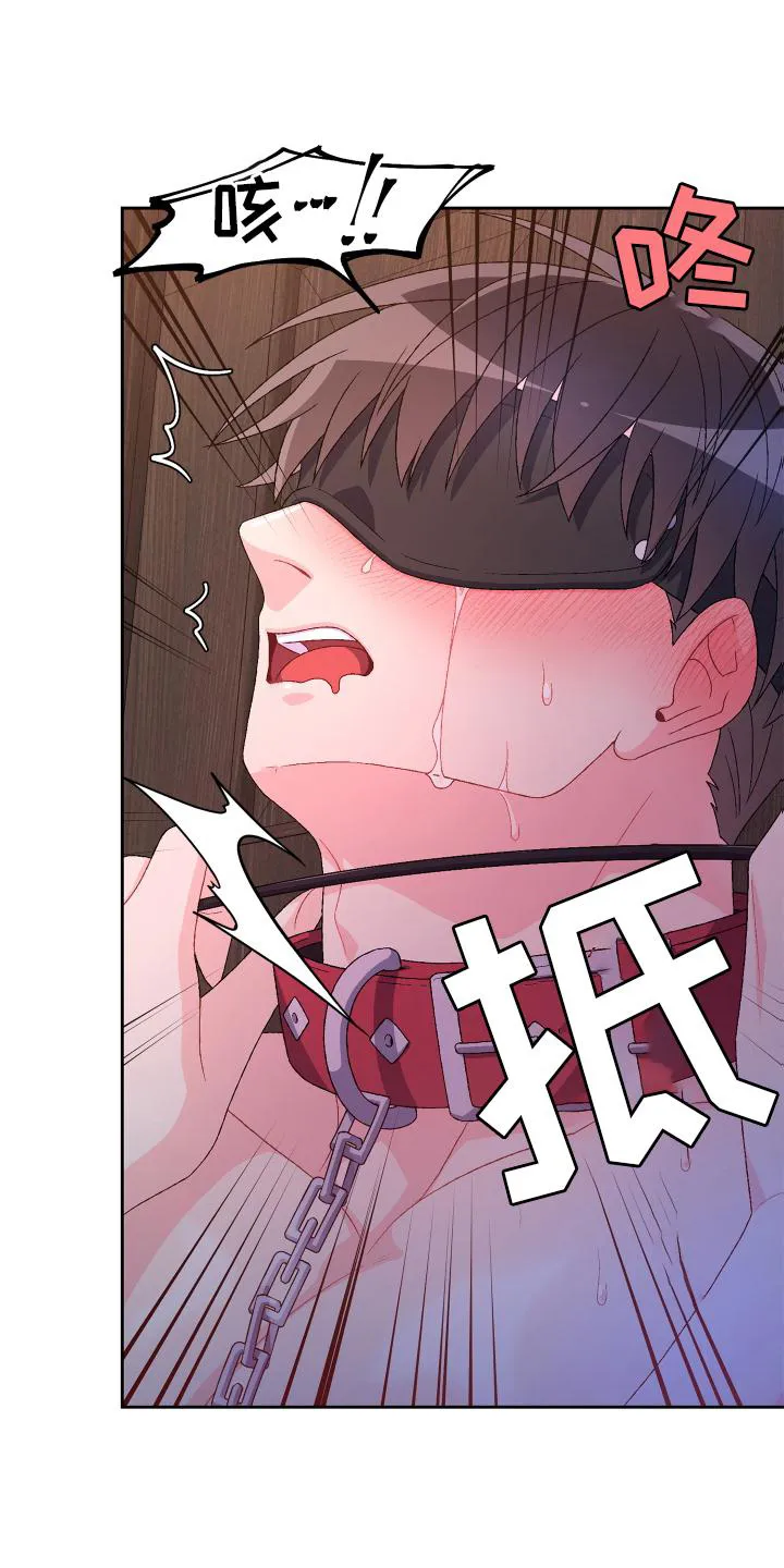 第160章：【第三季】傲慢又可爱 第14页