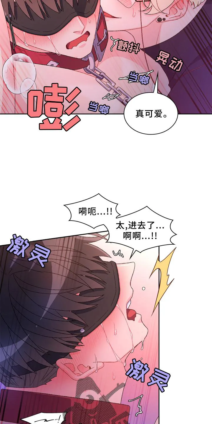 第161章：【第三季】继续 第3页