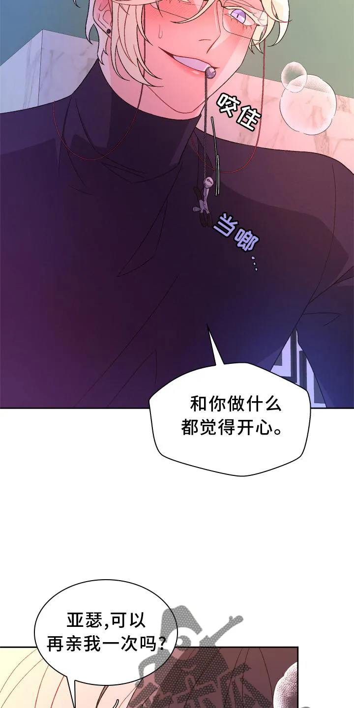 第161章：【第三季】继续 第8页