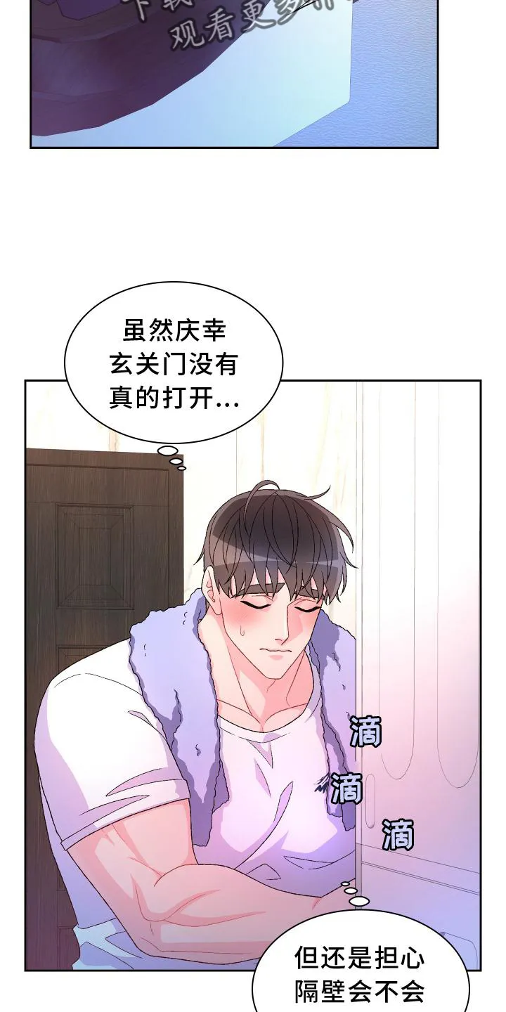 第161章：【第三季】继续 第11页
