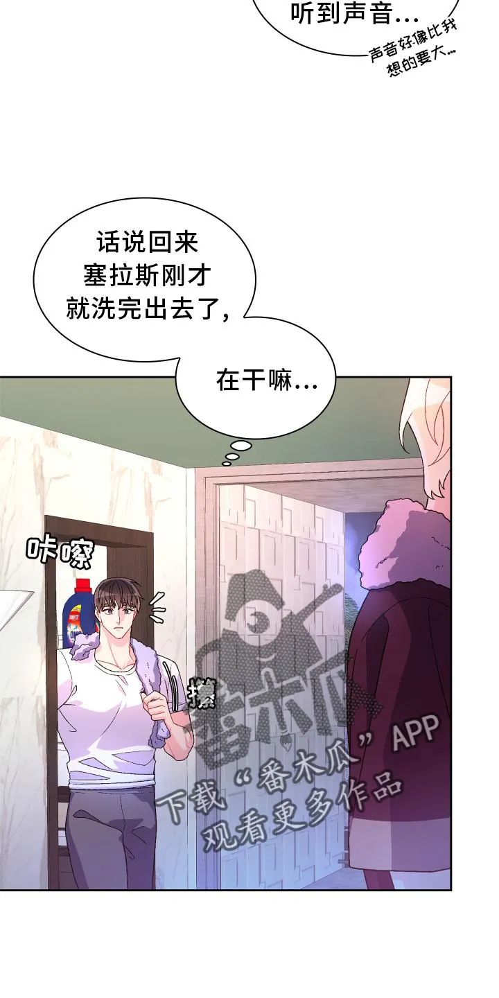 第161章：【第三季】继续 第12页