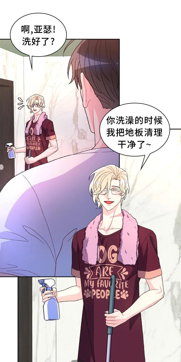 第161章：【第三季】继续 第13页