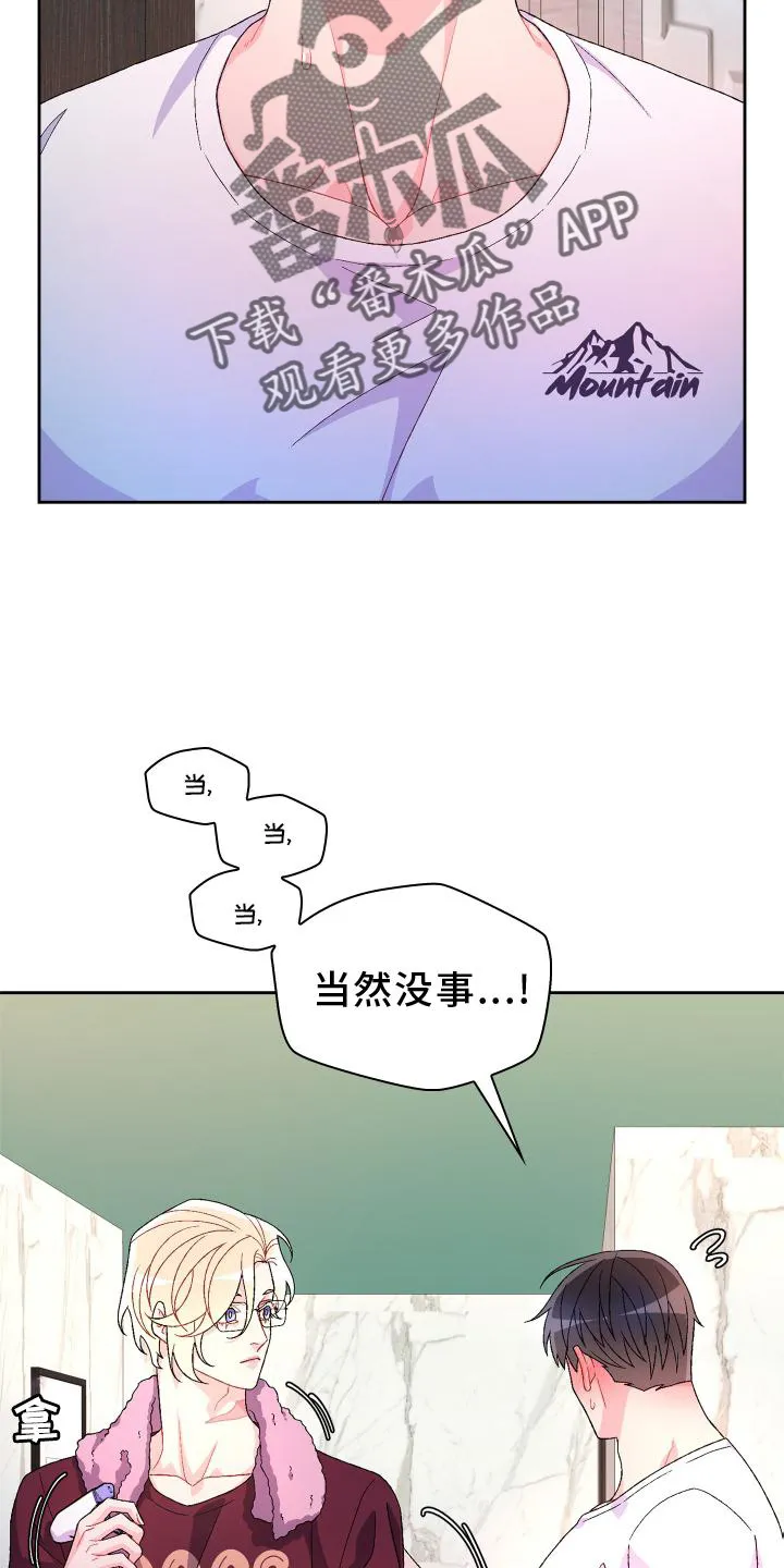 第161章：【第三季】继续 第16页
