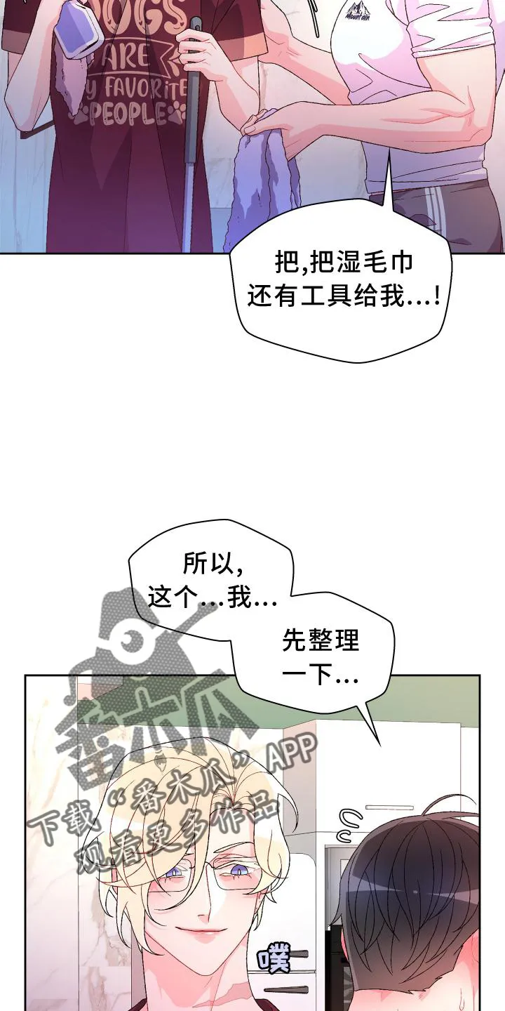 第161章：【第三季】继续 第17页