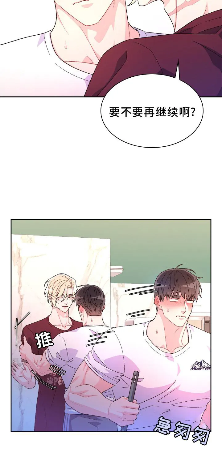 第161章：【第三季】继续 第20页