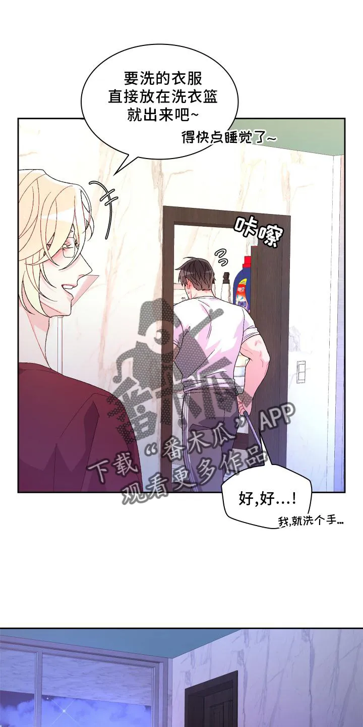 第161章：【第三季】继续 第21页