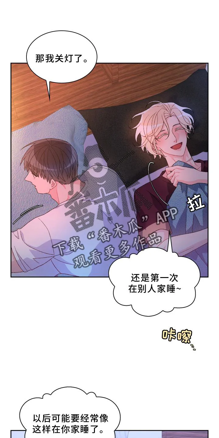 第162章：【第三季】见面 第4页